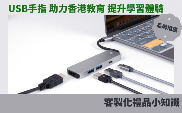 usb隨身碟