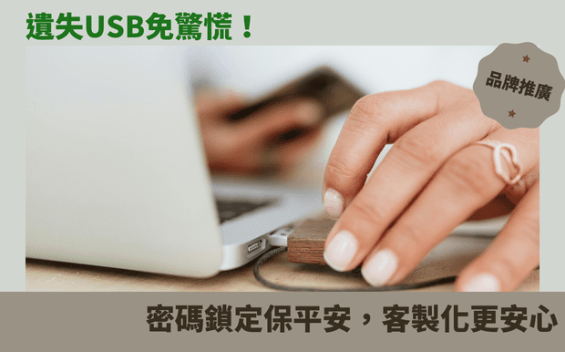 隨身碟