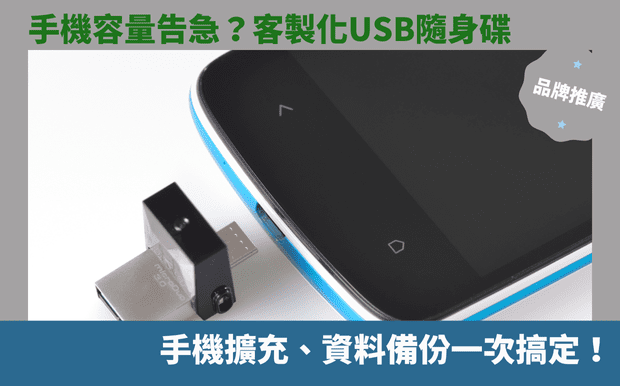 usb