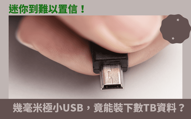 USB