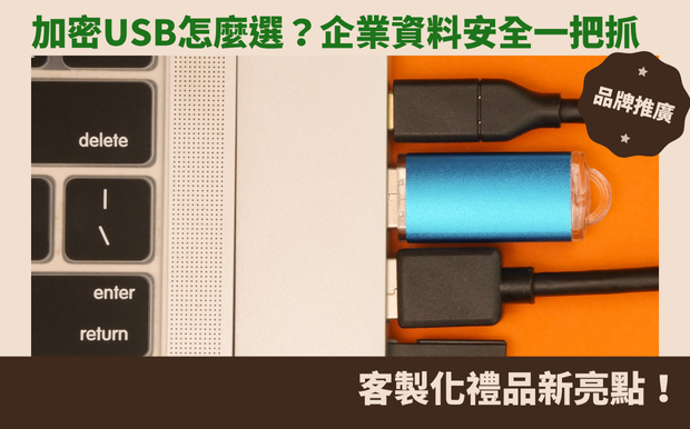 usb手指