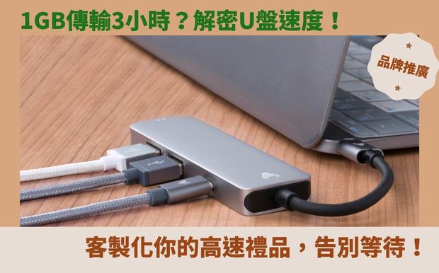 USB